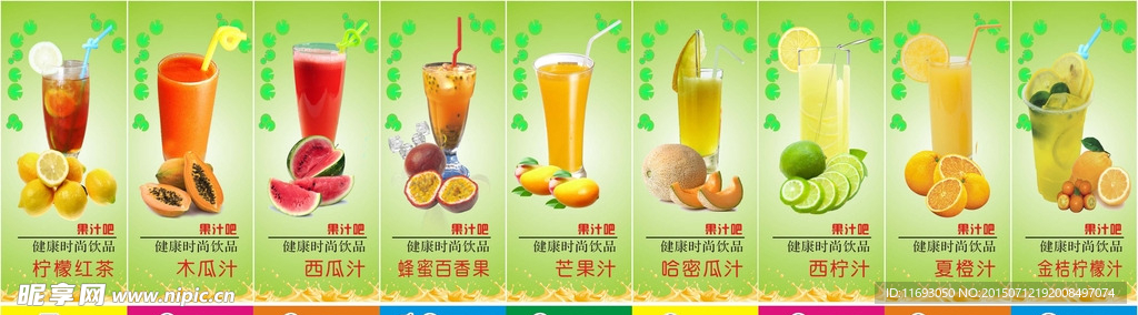 果汁吧