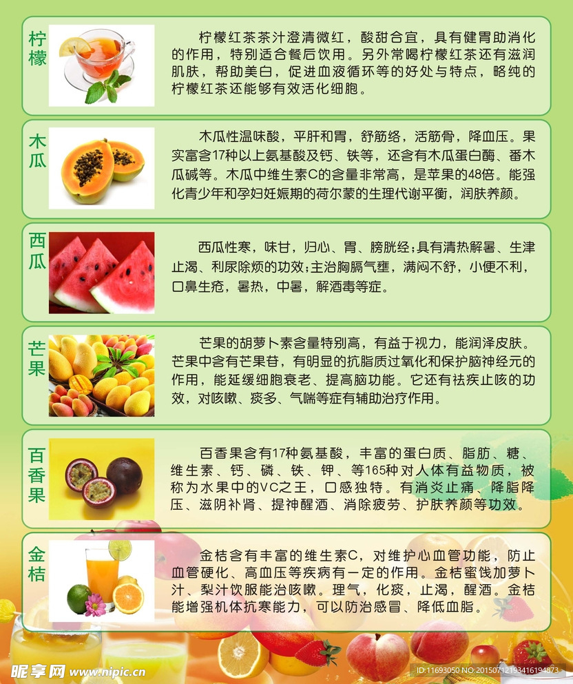 果汁