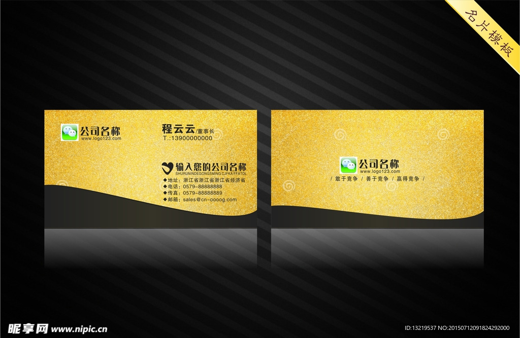 高档名片
