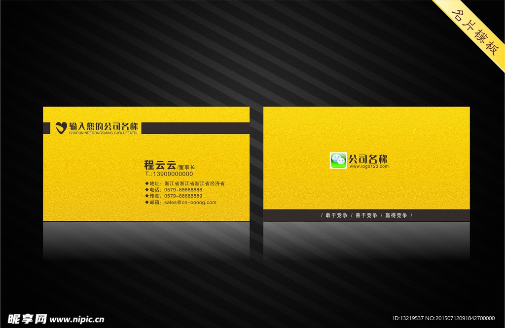 高档名片