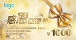 代金券