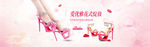 女鞋banner