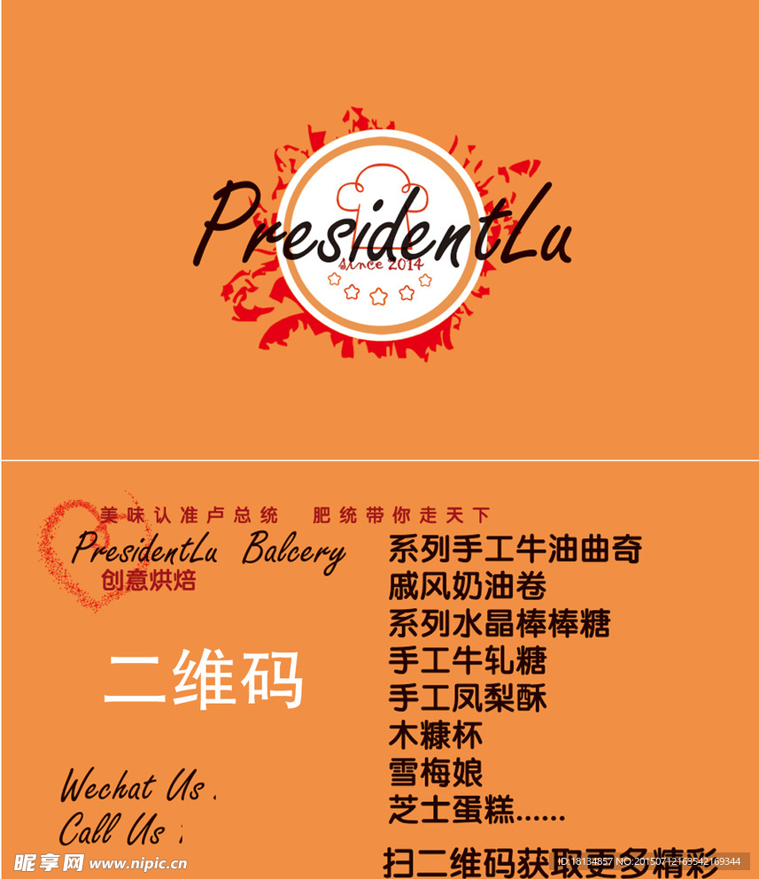 面包名片