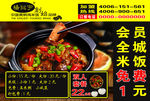 黄焖鸡米饭