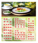 菜单  肠粉  粥