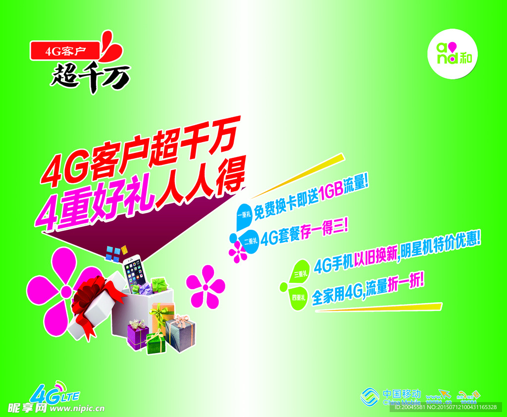 超千万