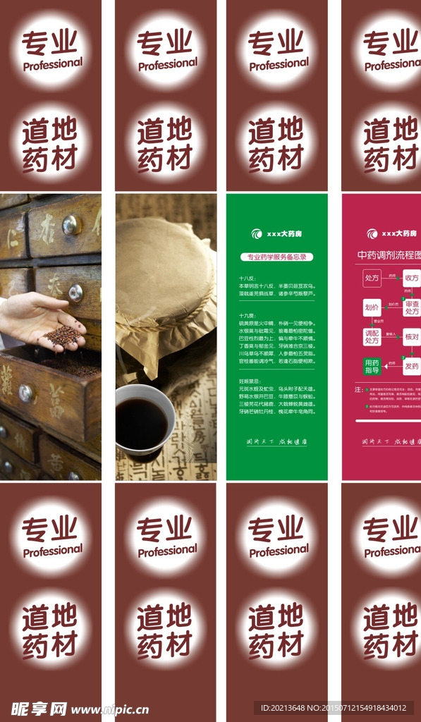 药房中药包柱