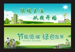 环保 公益