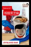 核桃黑芝麻奶茶