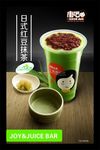 日式红豆抹茶