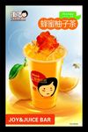 蜂蜜柚子茶