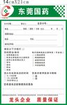 会员表