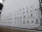 东巴文字