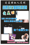 睫毛宣传单