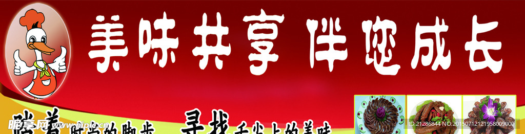 时尚脚步