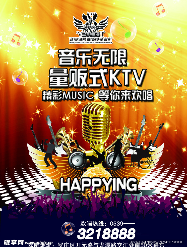 KTV海报