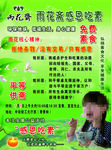 雨花斋彩页 正面