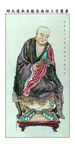 承远大师