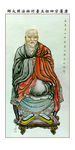 法照大师