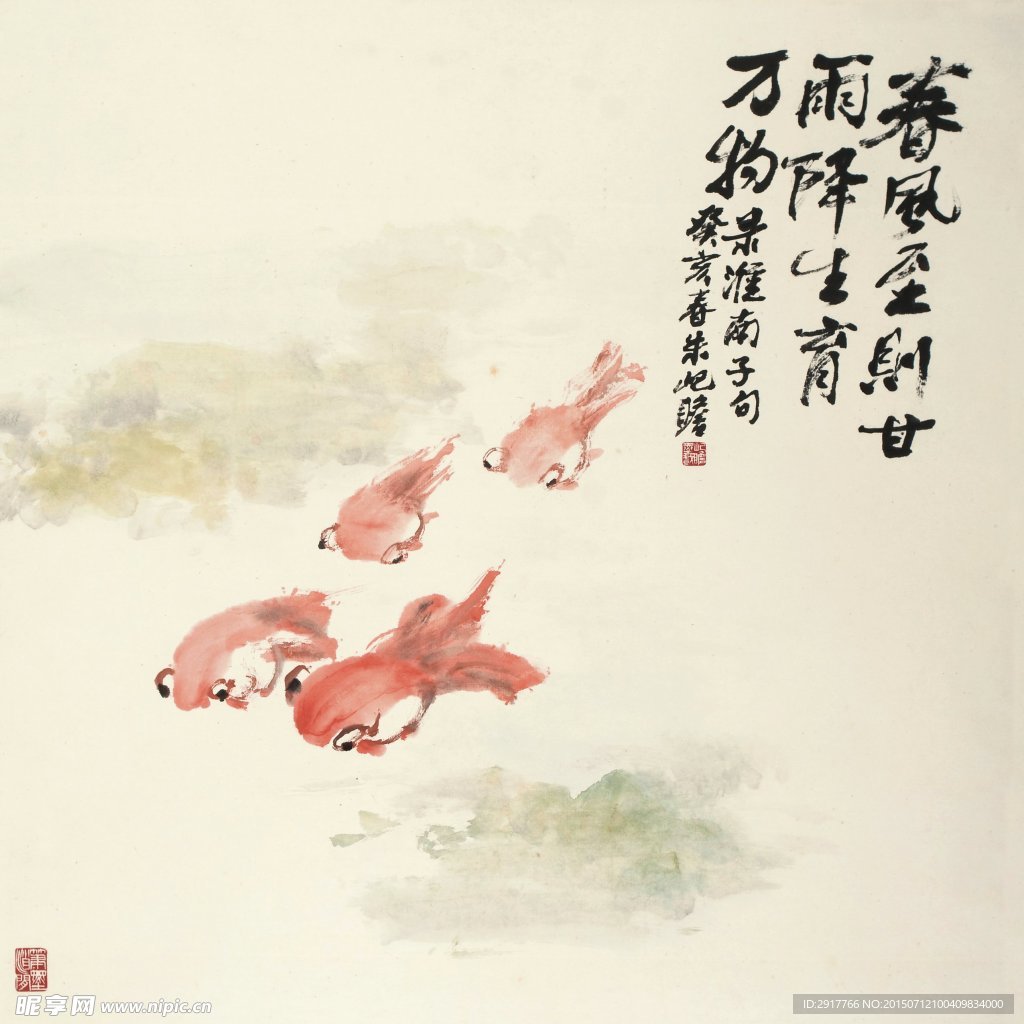 春风至则甘，雨降生育