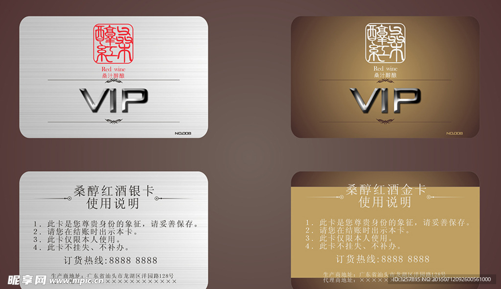 VIP金银卡