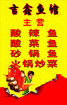 鱼