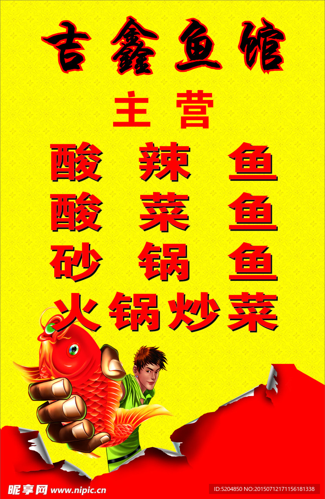 鱼