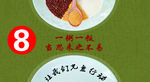 节约粮食