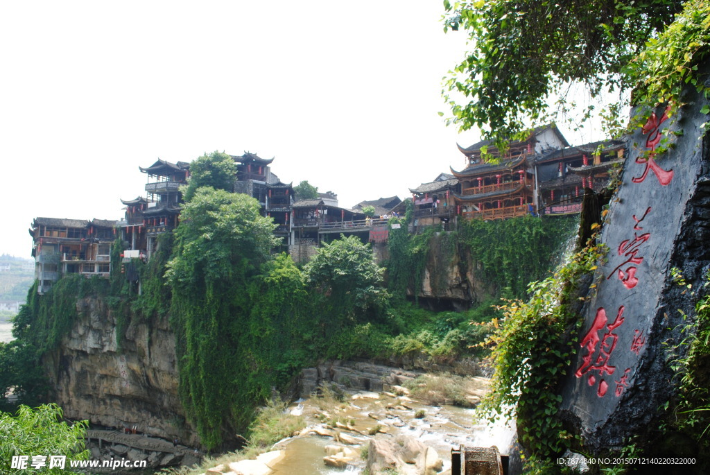 芙蓉镇 湘西芙蓉镇 湘西旅游