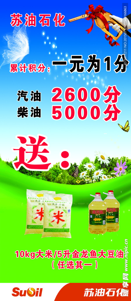 加油站