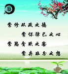 廉政文化