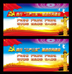 三严三实