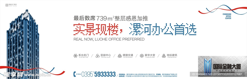 户外