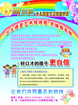 少儿语言培训海报