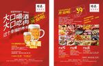 馋道自助烤肉DM