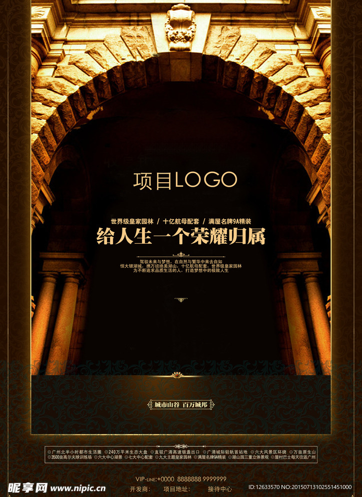 房地产广告