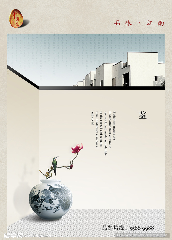 地产广告