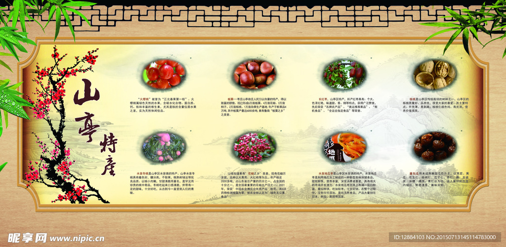 特产