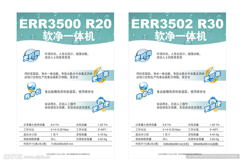 软净一体机说明书