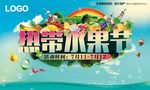活动背景板