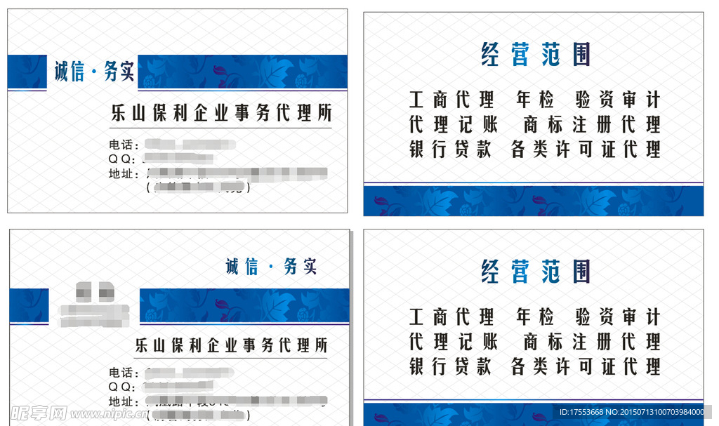 名片 律师事务所 CDR X4