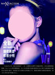 蜜丝佛陀海报