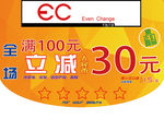 超市促销吊旗