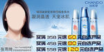 自然堂吊旗
