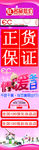 柱贴海报