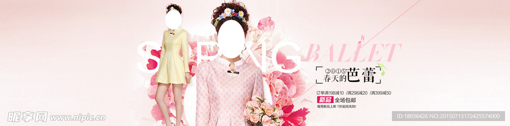 女装广告海报banner