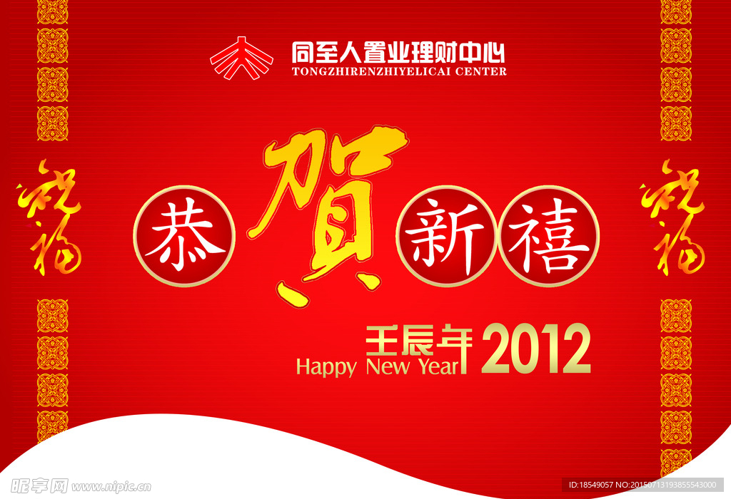 新年吊旗