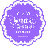 婚礼姓名牌