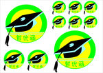 智优涵标志设计