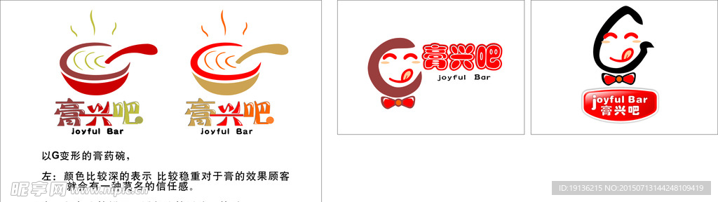 膏兴吧食品LOGO